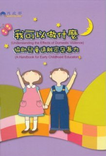 LEADER 00000cam0 2200325   450
ʭ^DW: Understanding the effects of domestic violence : a handbook for early childhood educators
